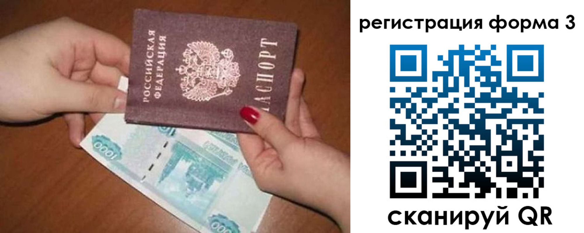 прописка законно в Печоре