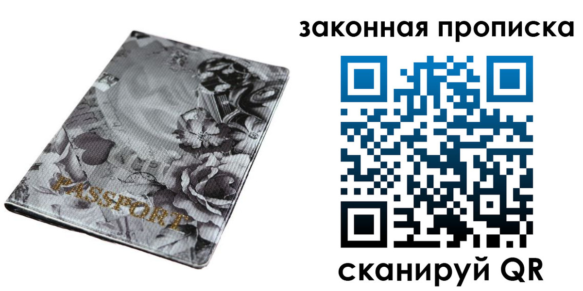 временная регистрация поиск в Печоре