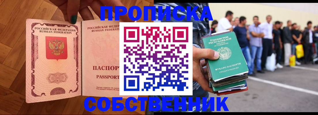 прописка для кредита в Печоре