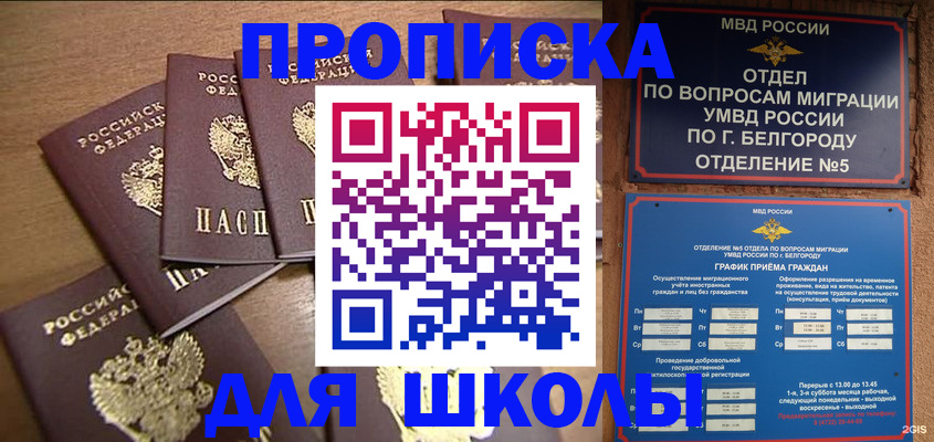 прописка гарантия в Печоре