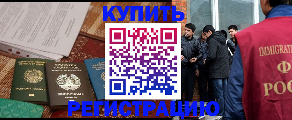 прописка регистрация в Печоре