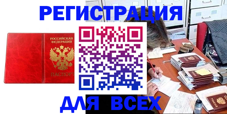 прописка паспорт в Печоре