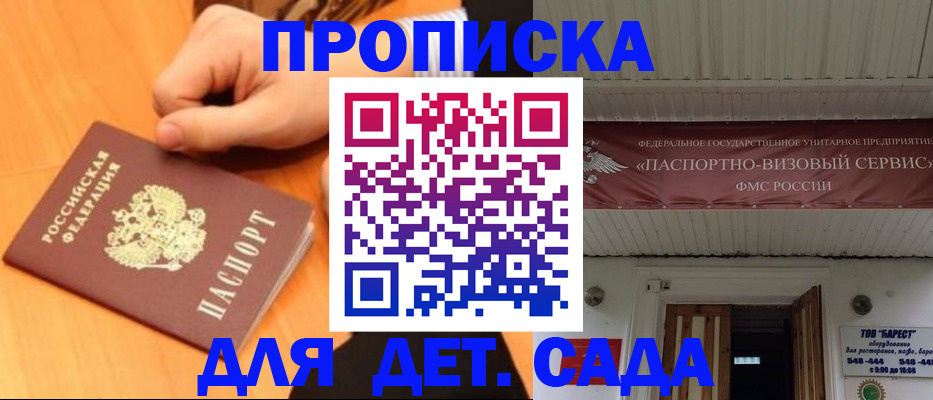 прописка для военкомата в Печоре
