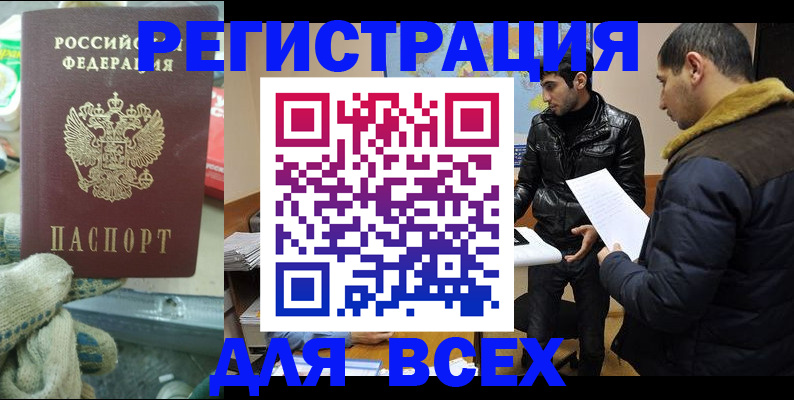 временная регистрация в квартире в Печоре